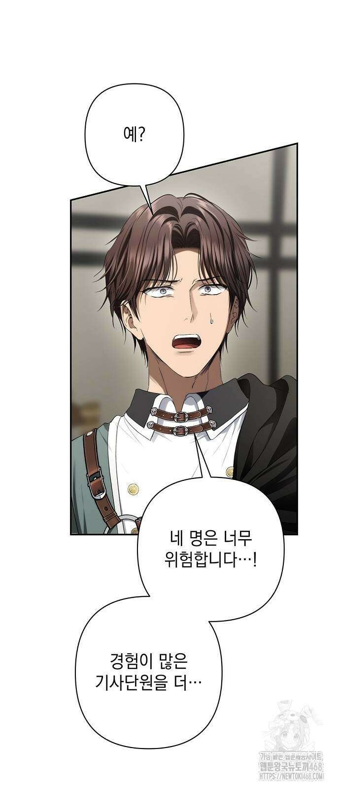 새장 밖의 프레세페 34화 35