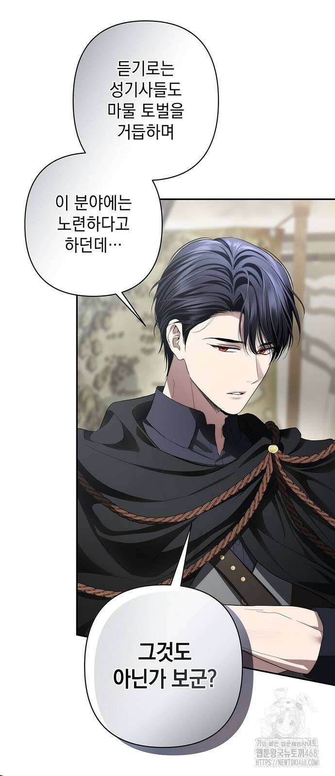 새장 밖의 프레세페 34화 37