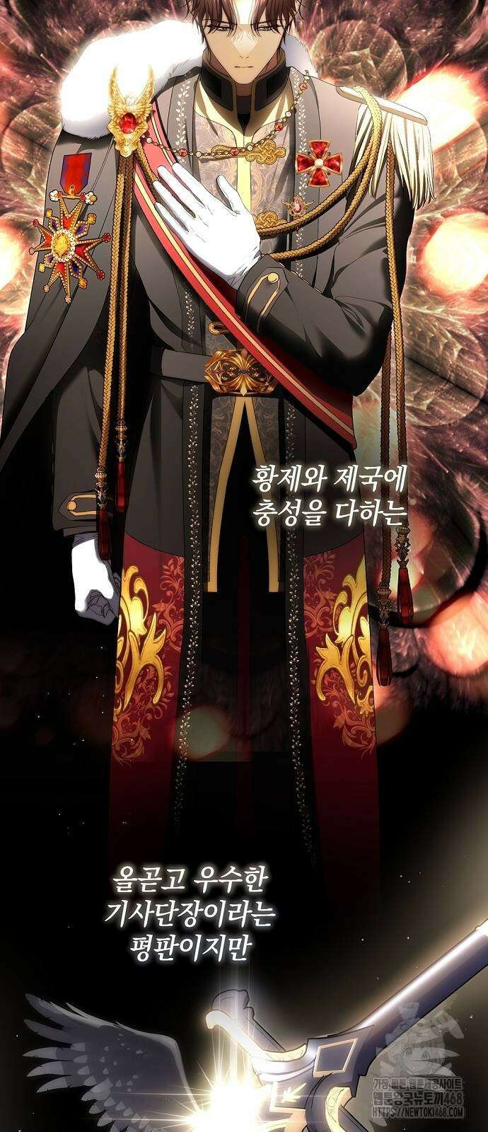 새장 밖의 프레세페 34화 42