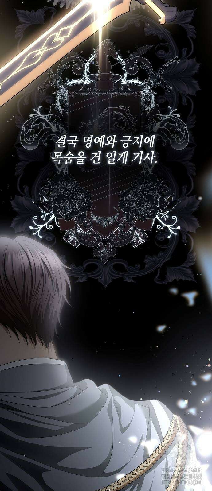 새장 밖의 프레세페 34화 43