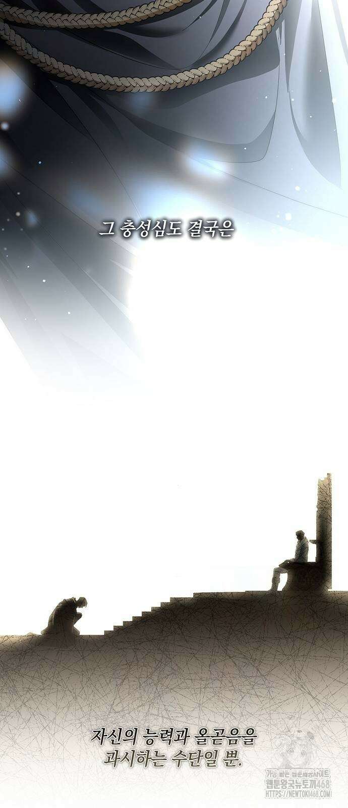 새장 밖의 프레세페 34화 44