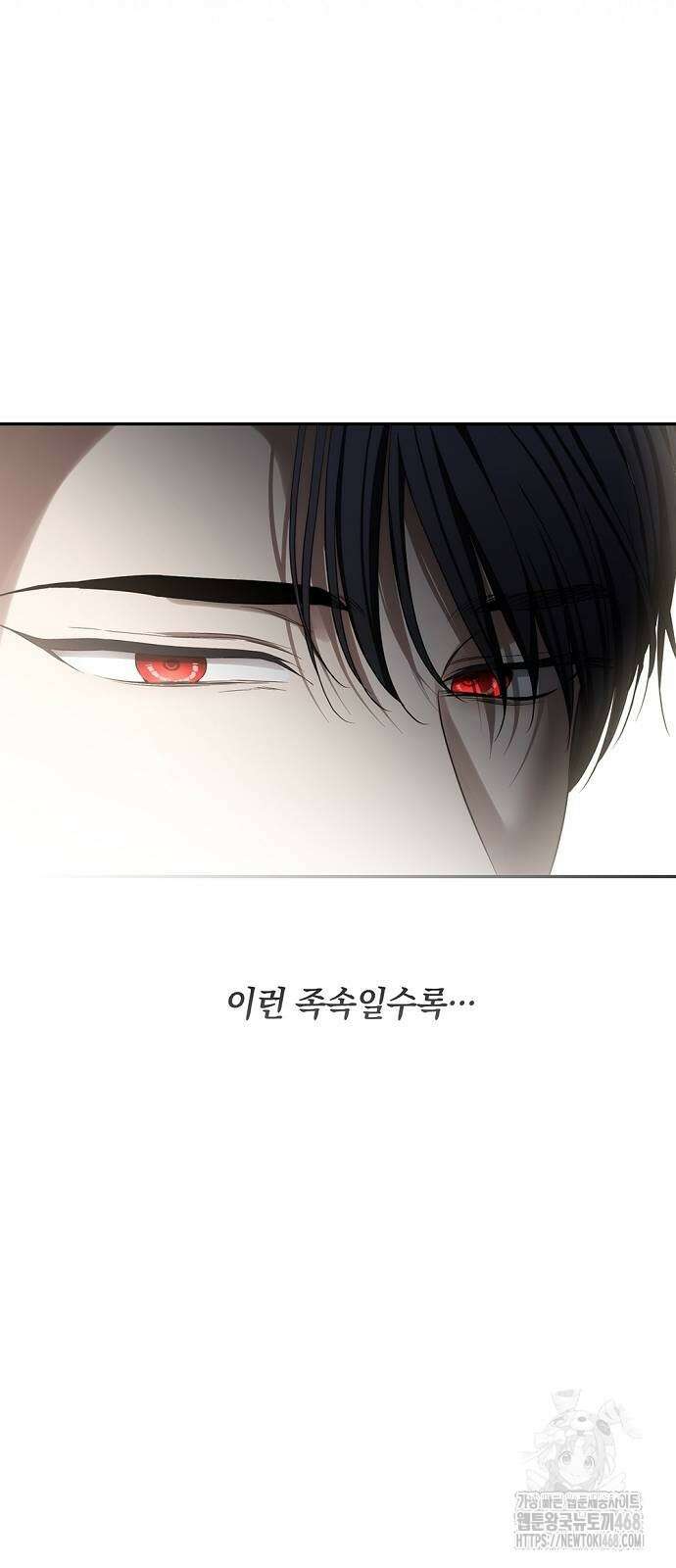 새장 밖의 프레세페 34화 45