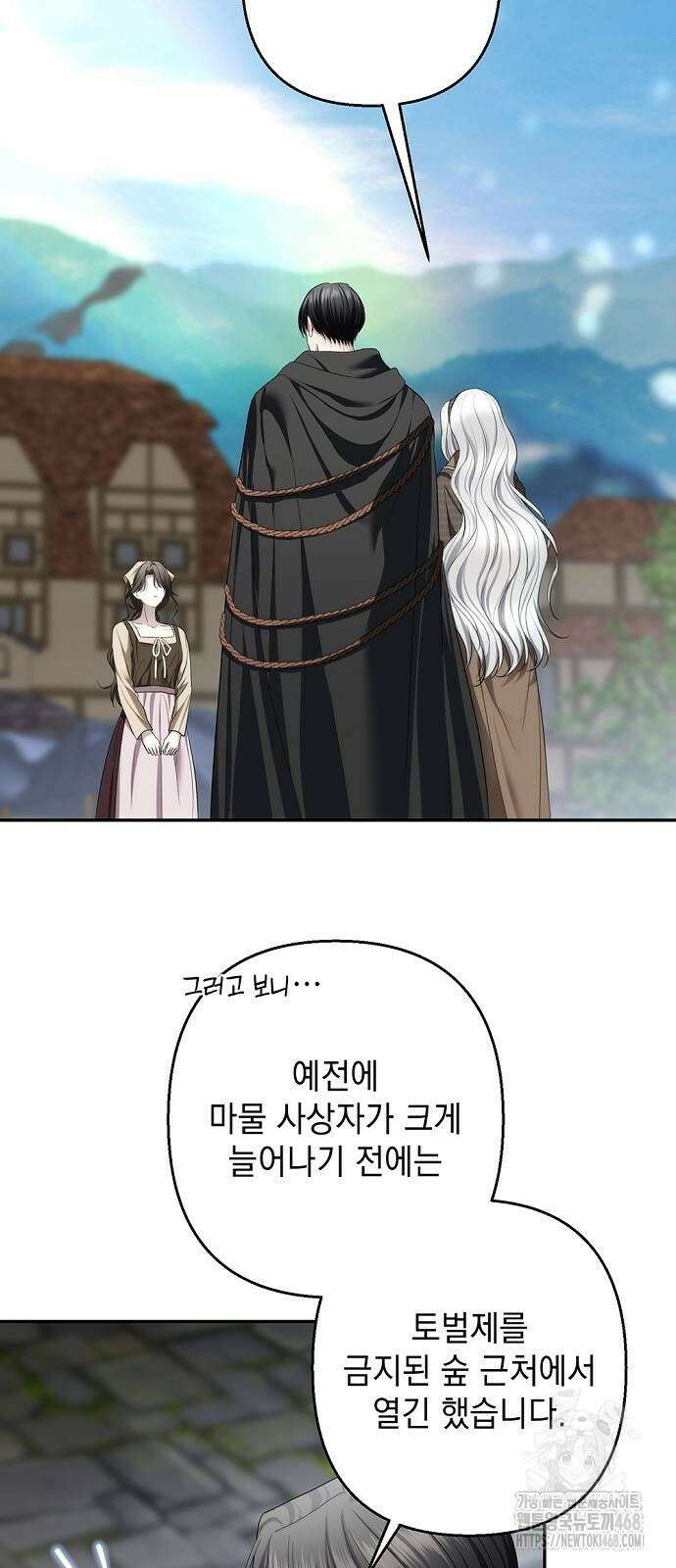 새장 밖의 프레세페 34화 53