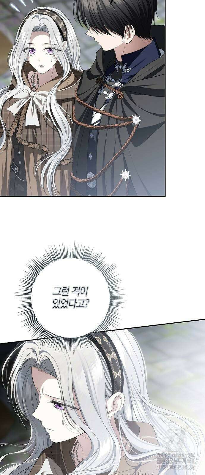 새장 밖의 프레세페 34화 54