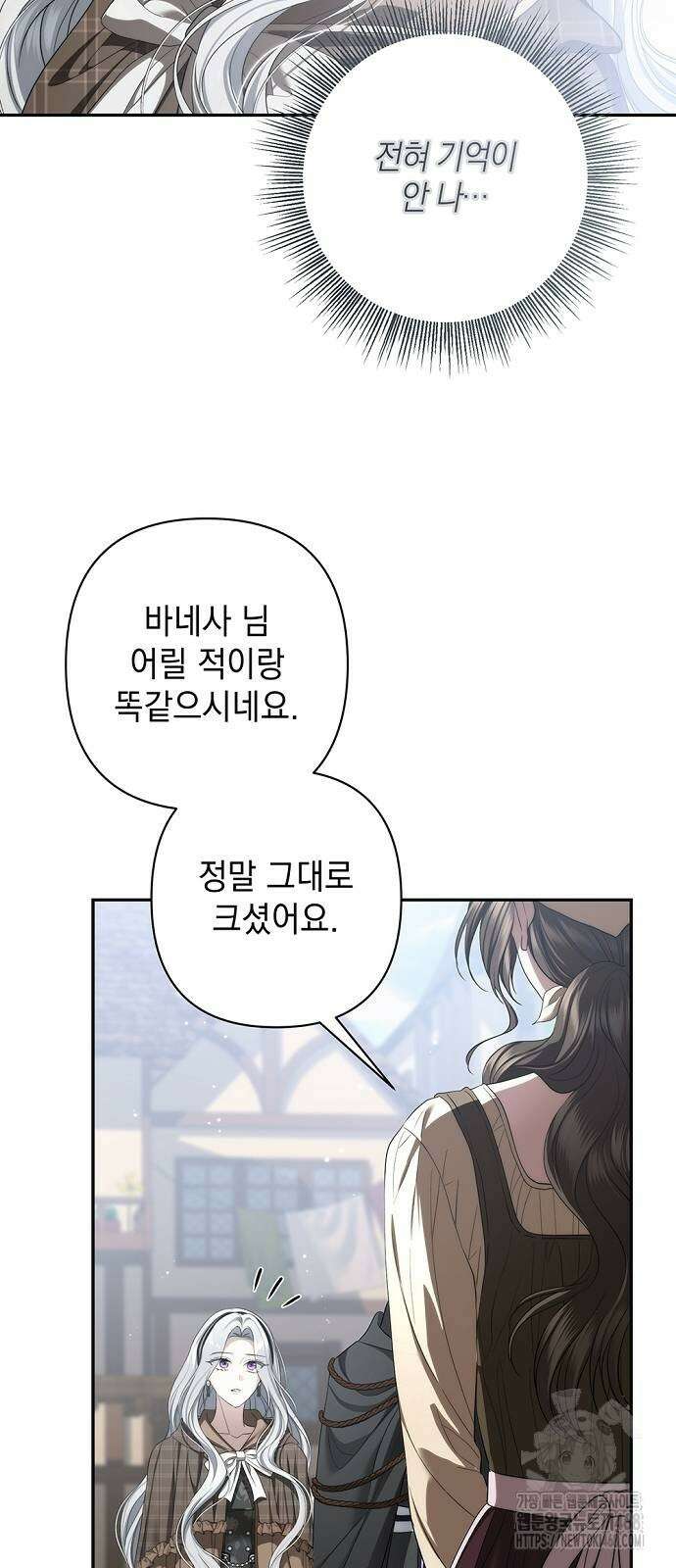 새장 밖의 프레세페 34화 55