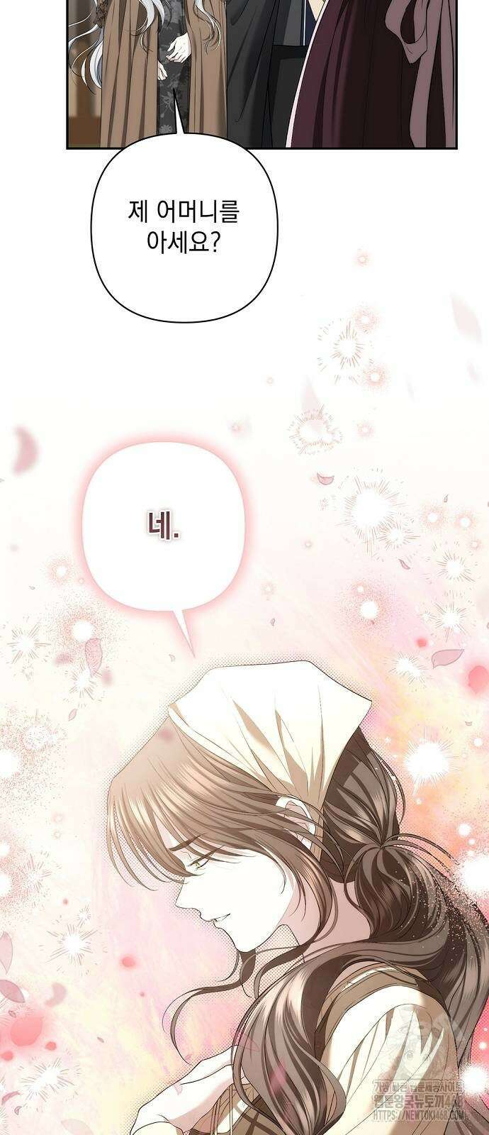 새장 밖의 프레세페 34화 56