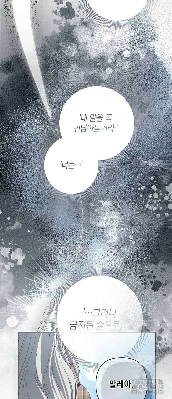 새장 밖의 프레세페 34화 58
