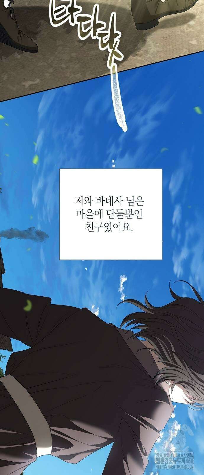 새장 밖의 프레세페 34화 63