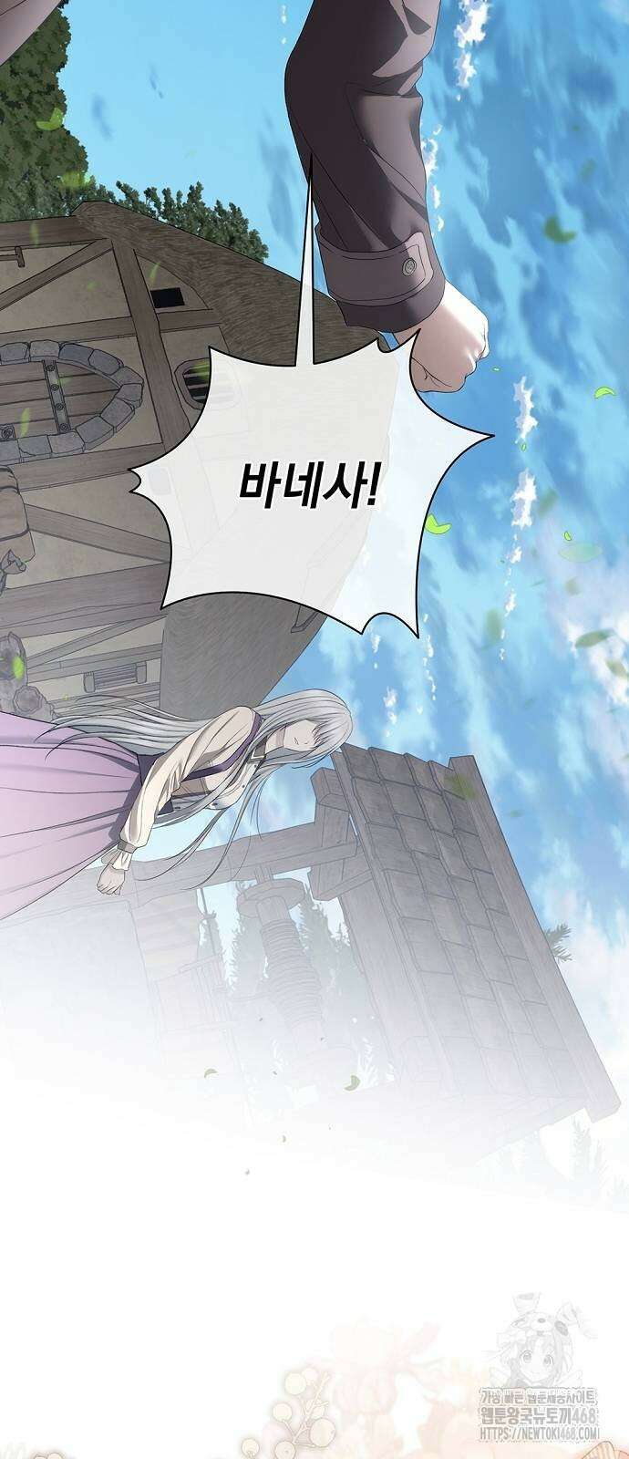 새장 밖의 프레세페 34화 64