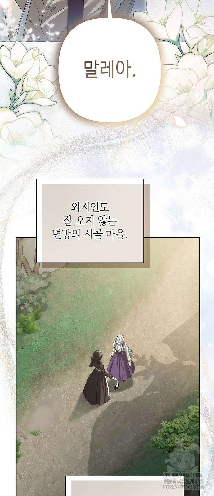 새장 밖의 프레세페 34화 67