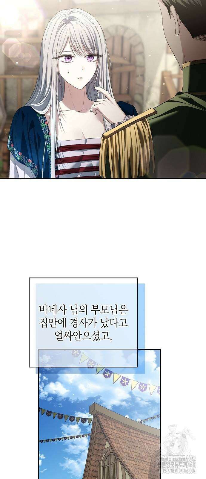 새장 밖의 프레세페 34화 74