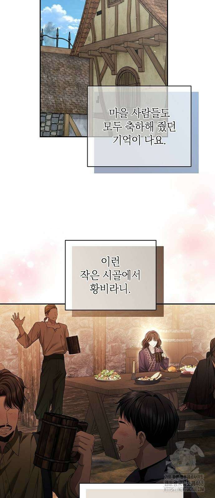 새장 밖의 프레세페 34화 75