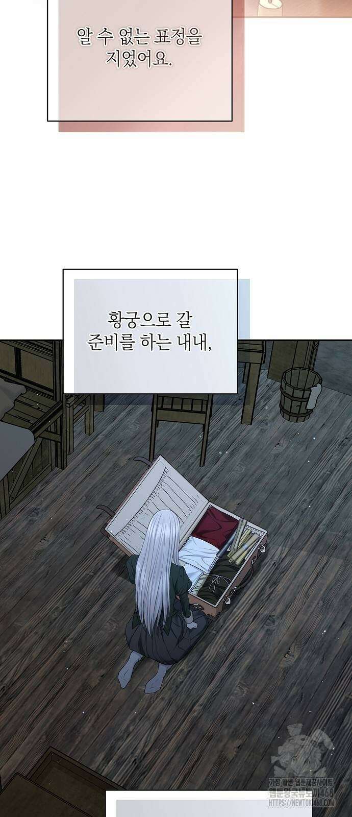 새장 밖의 프레세페 34화 78