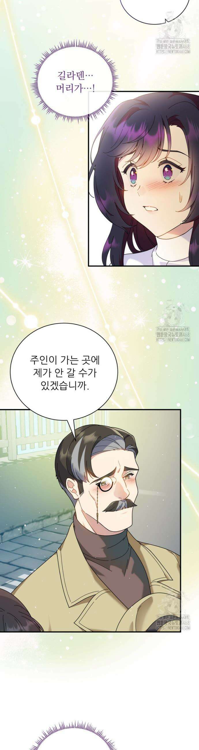 신의 사랑을 받는 아이, 황금빛 그라티아 86화 4