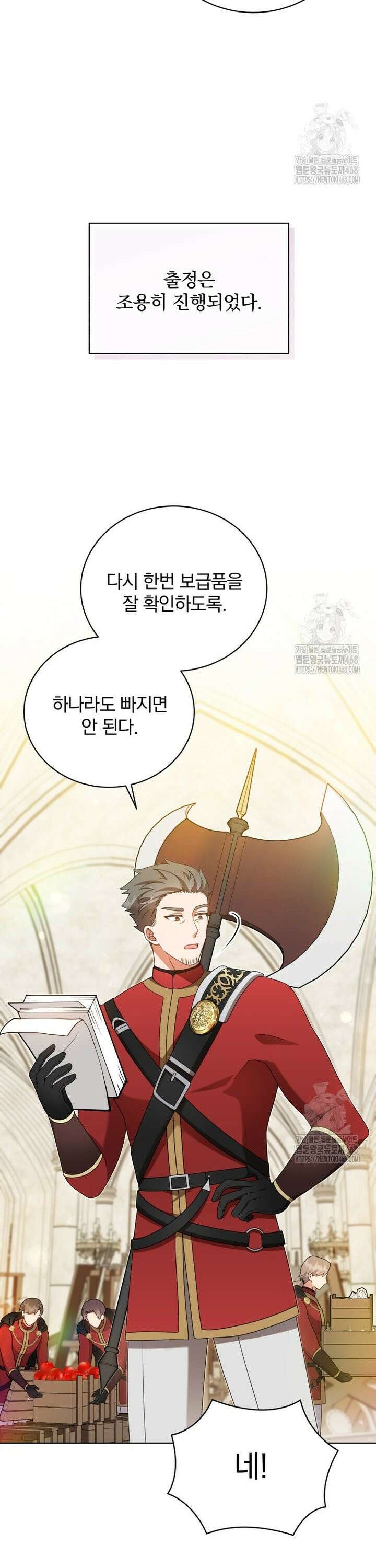 정의로운 미친개의 며느리가 되었다 71화 4