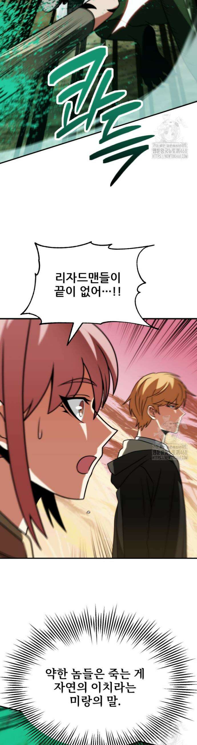 마법명가 막내아들 시즌3 25화 2