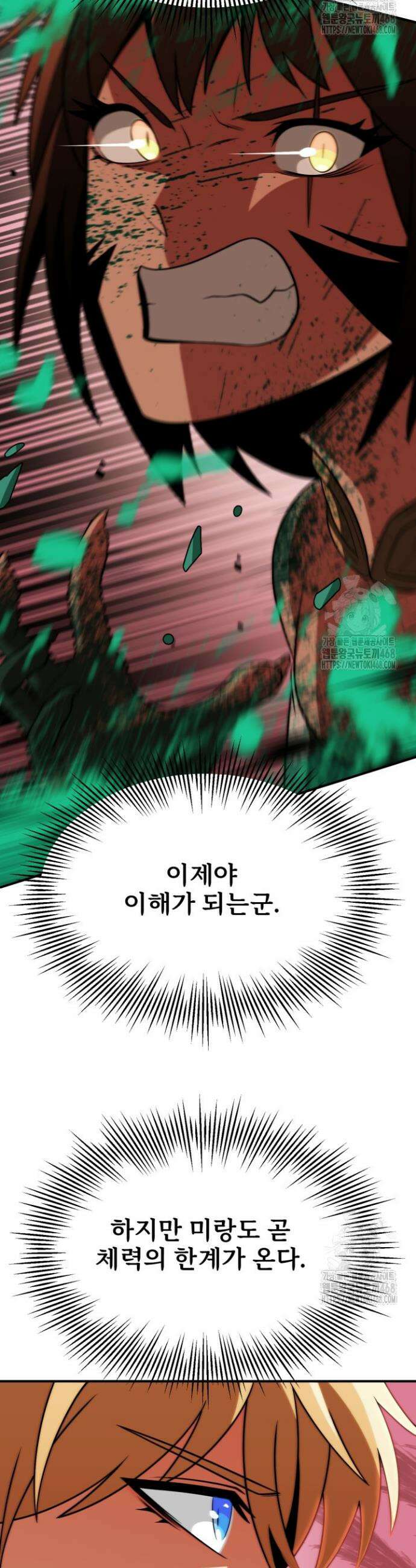 마법명가 막내아들 시즌3 25화 3