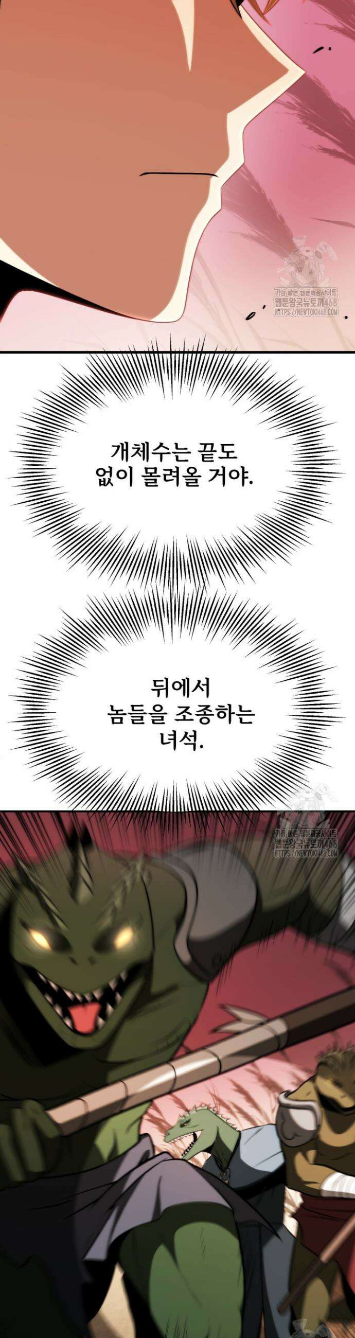 마법명가 막내아들 시즌3 25화 4