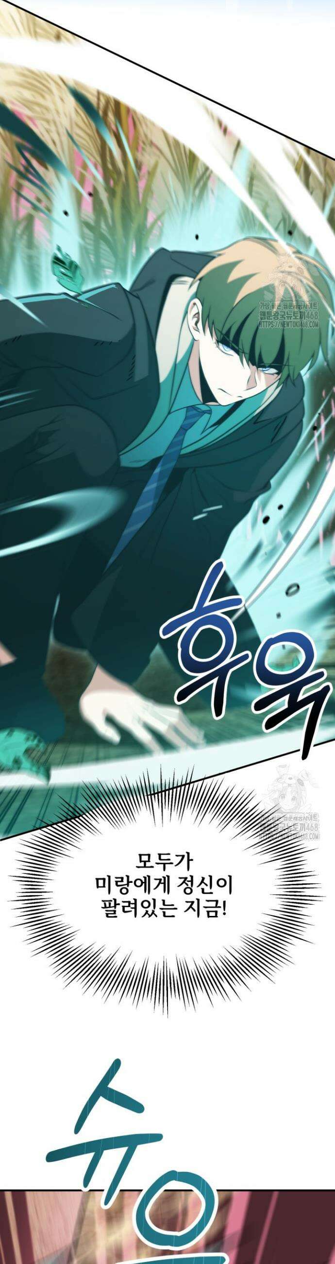 마법명가 막내아들 시즌3 25화 6