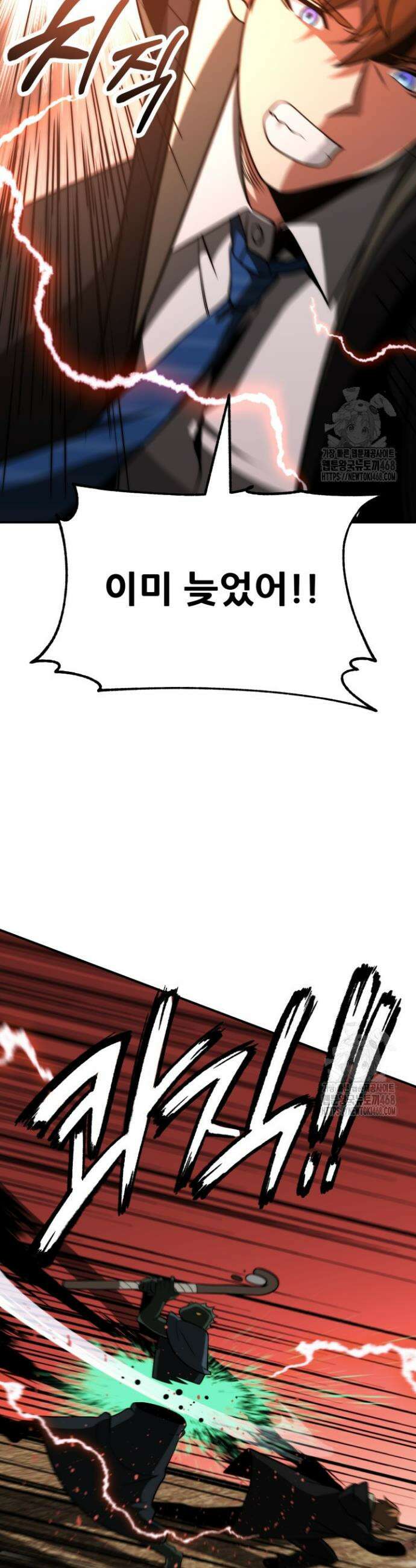 마법명가 막내아들 시즌3 25화 10