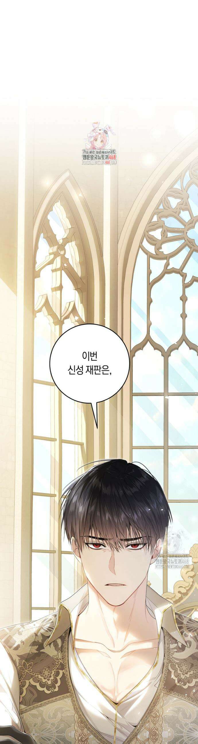 악녀는 마리오네트 110화 1