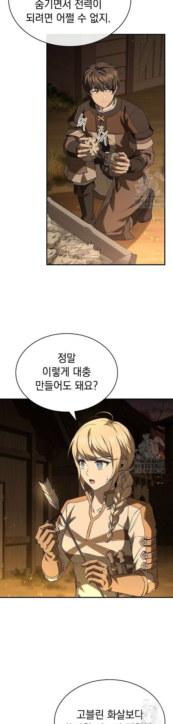 영혼 없는 불경자의 밤 26화 4