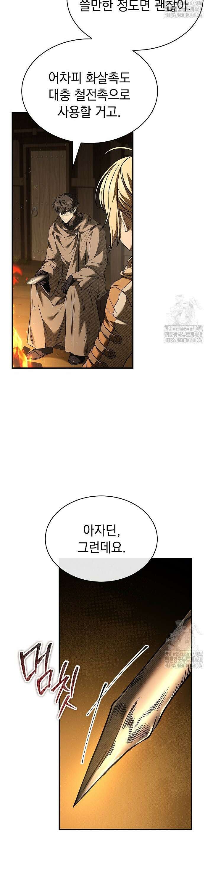 영혼 없는 불경자의 밤 26화 5