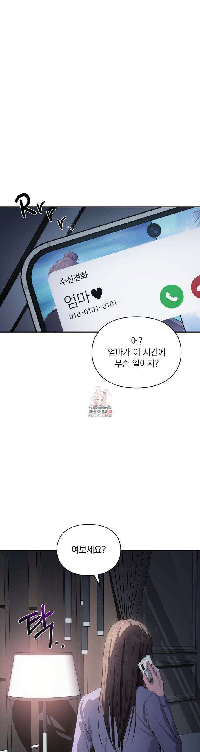 베토벤신드롬 33화 1