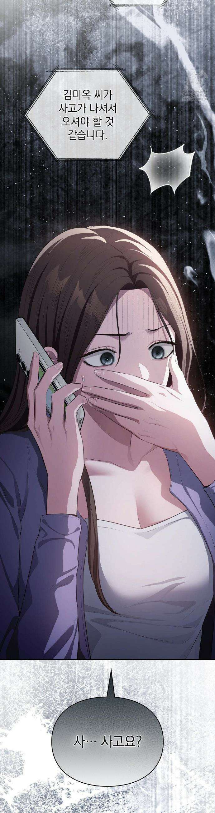 베토벤신드롬 33화 3