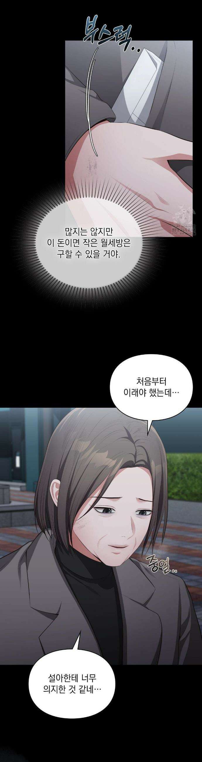 베토벤신드롬 33화 6