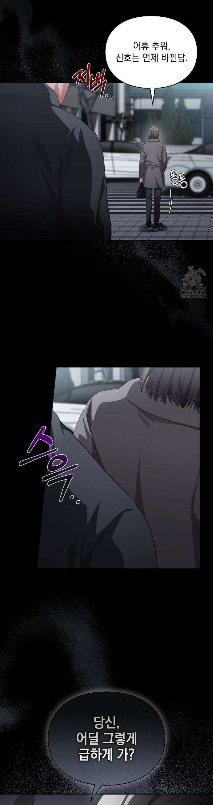 베토벤신드롬 33화 7