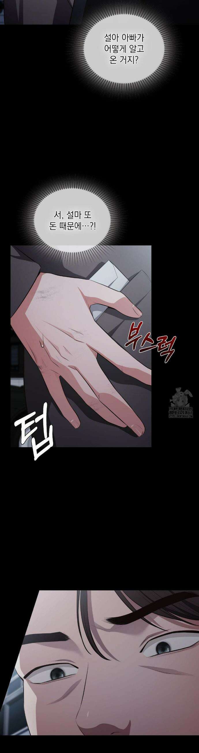 베토벤신드롬 33화 10