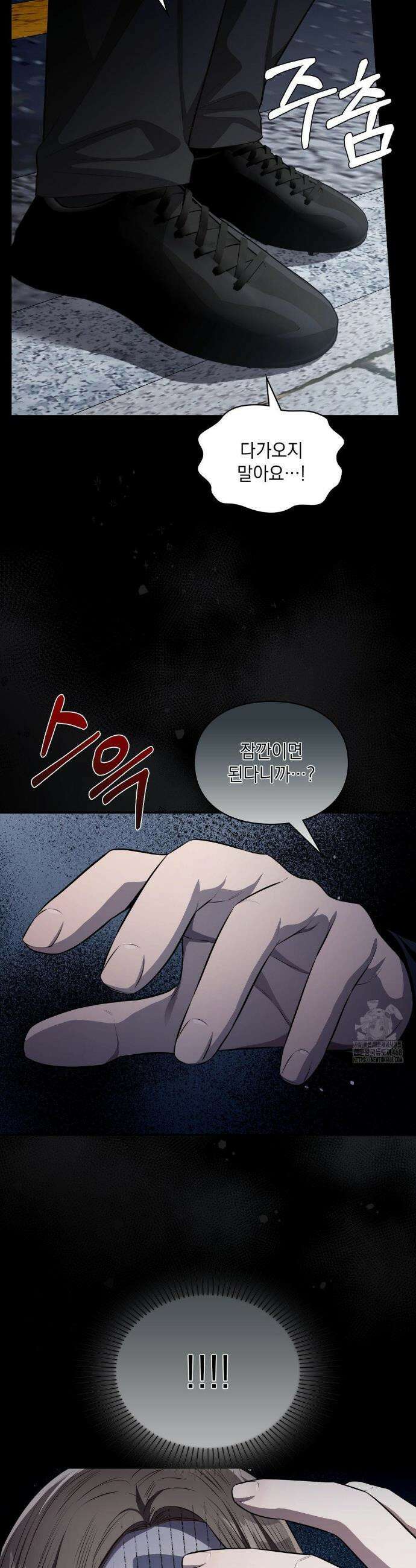 베토벤신드롬 33화 12