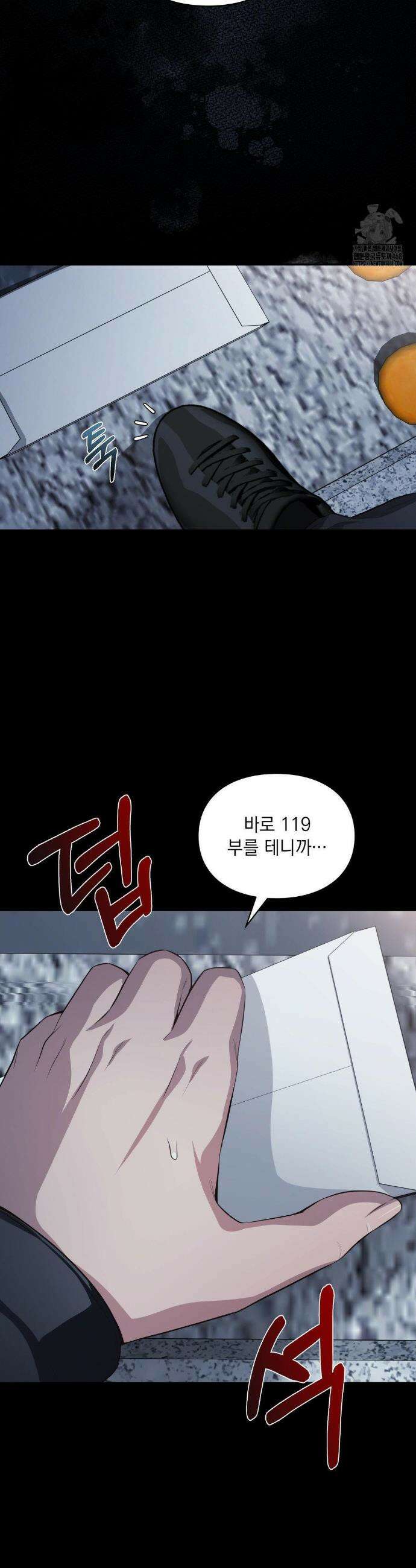 베토벤신드롬 33화 21