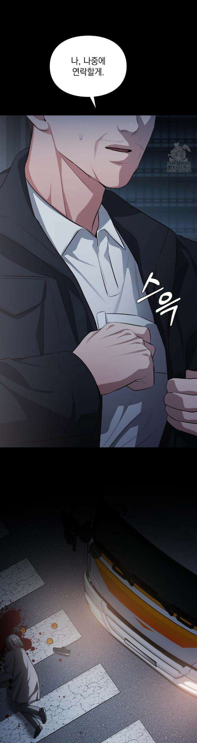 베토벤신드롬 33화 22