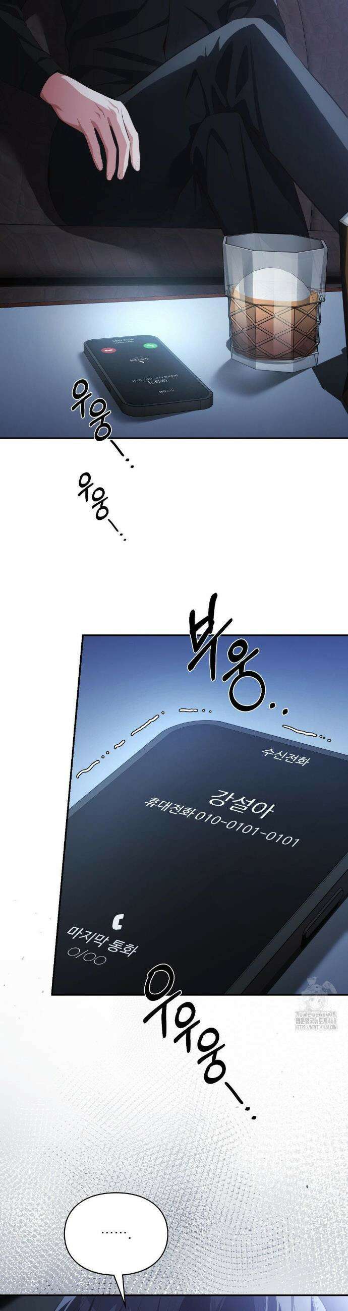 베토벤신드롬 33화 31