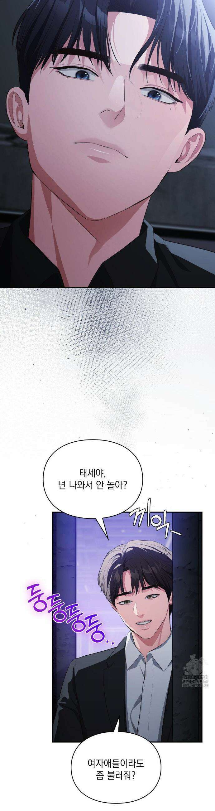 베토벤신드롬 33화 32