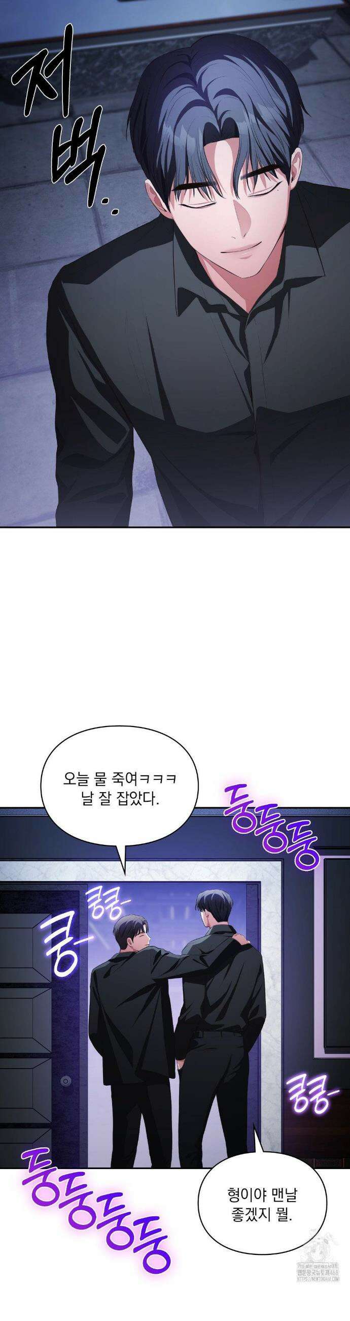 베토벤신드롬 33화 34