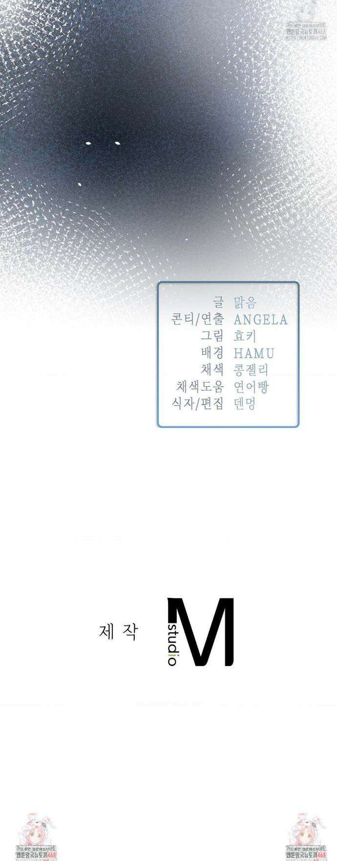 베토벤신드롬 33화 36