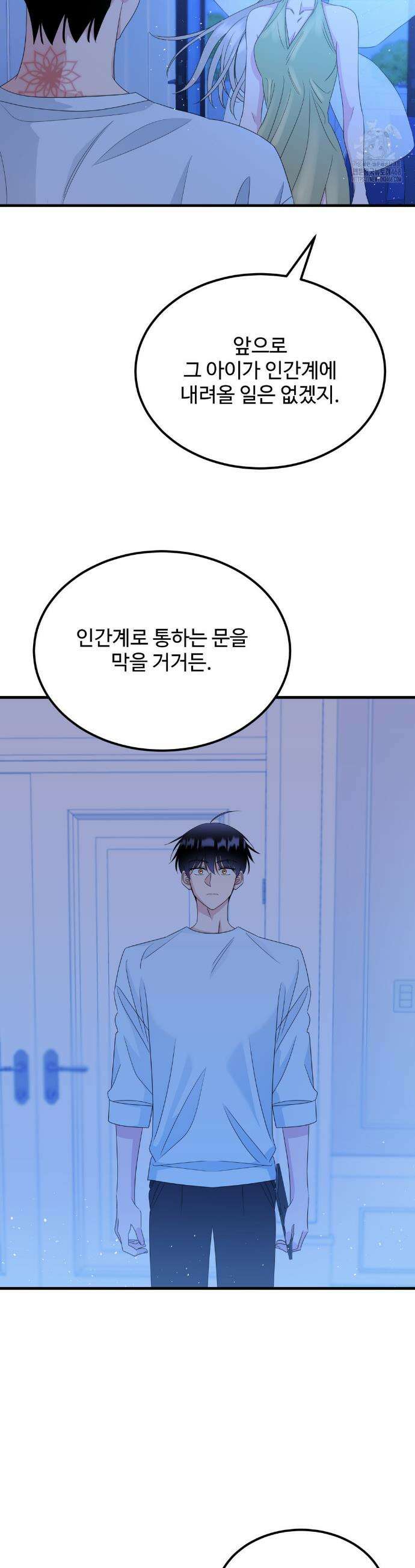 페어리 페어링 56화 3