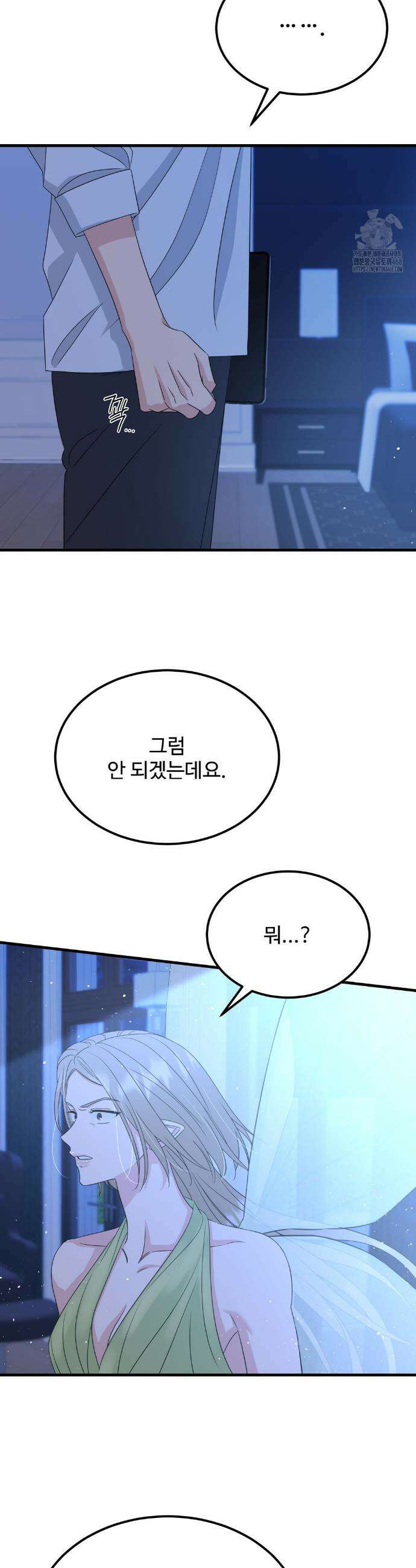 페어리 페어링 56화 4