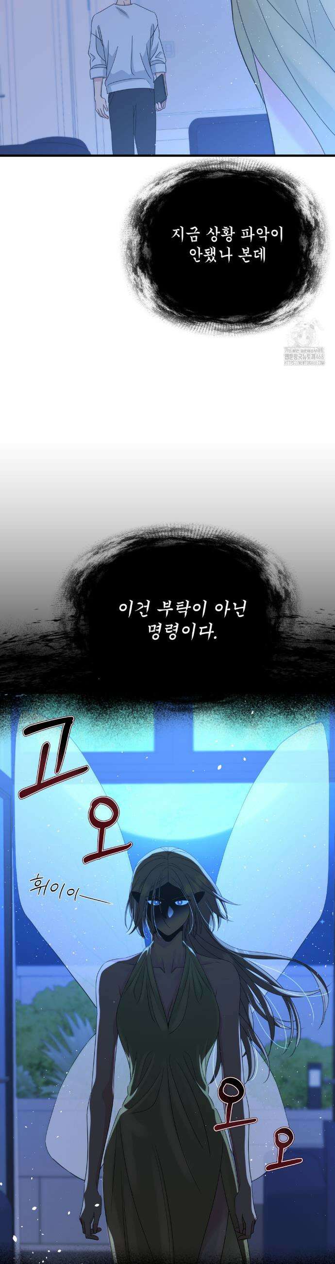 페어리 페어링 56화 6