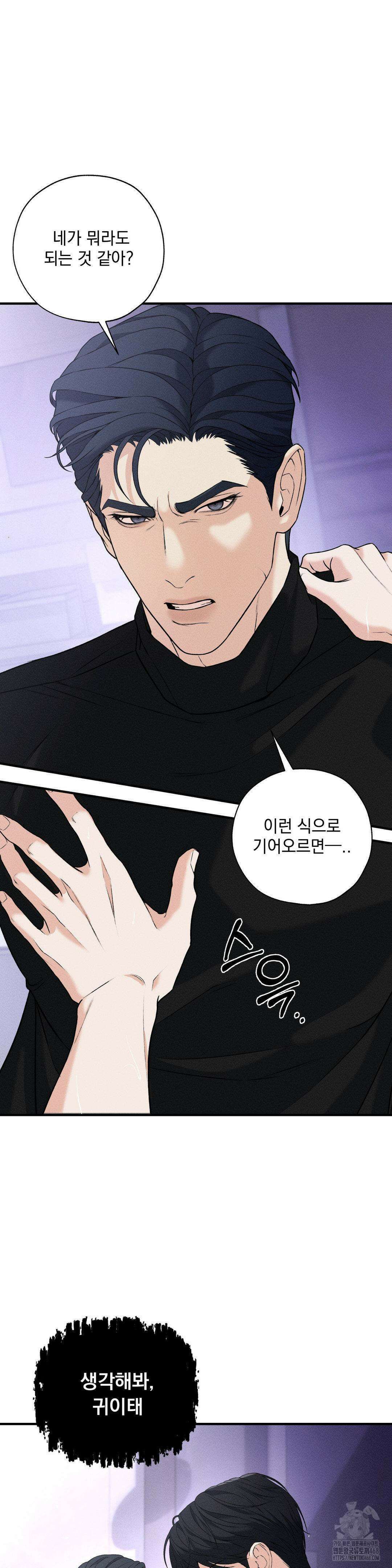 양기 20화 3