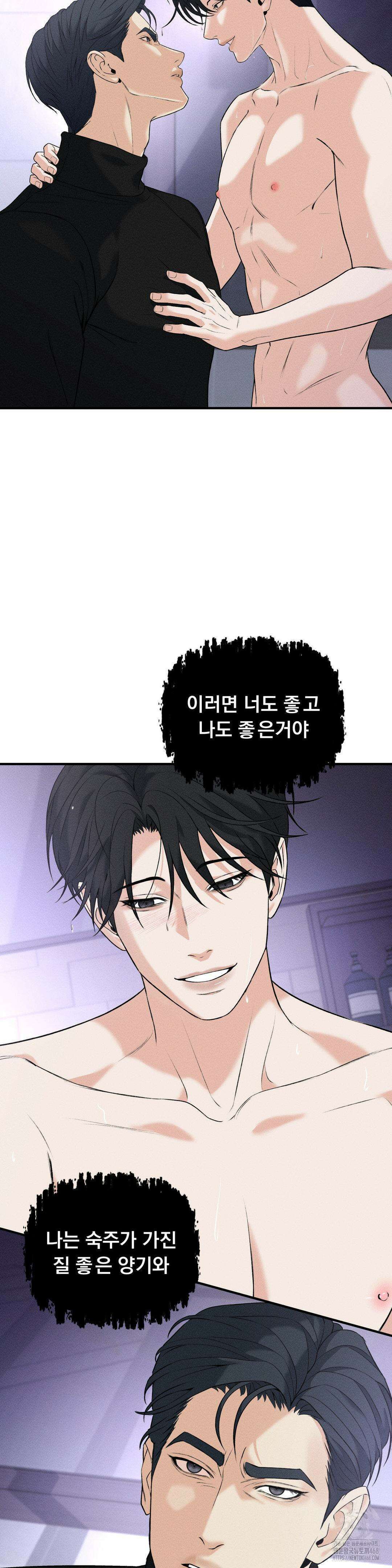 양기 20화 4