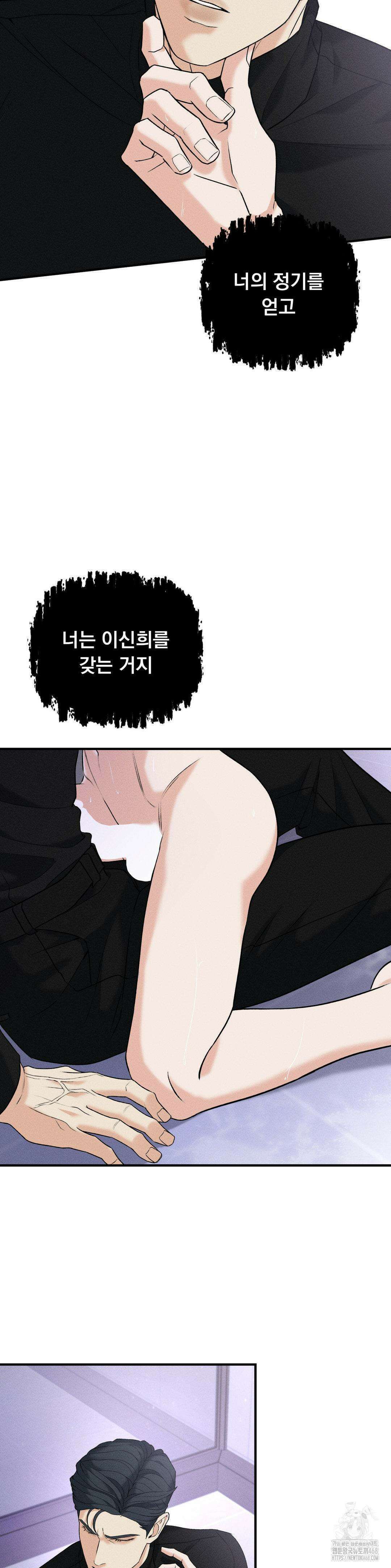 양기 20화 5