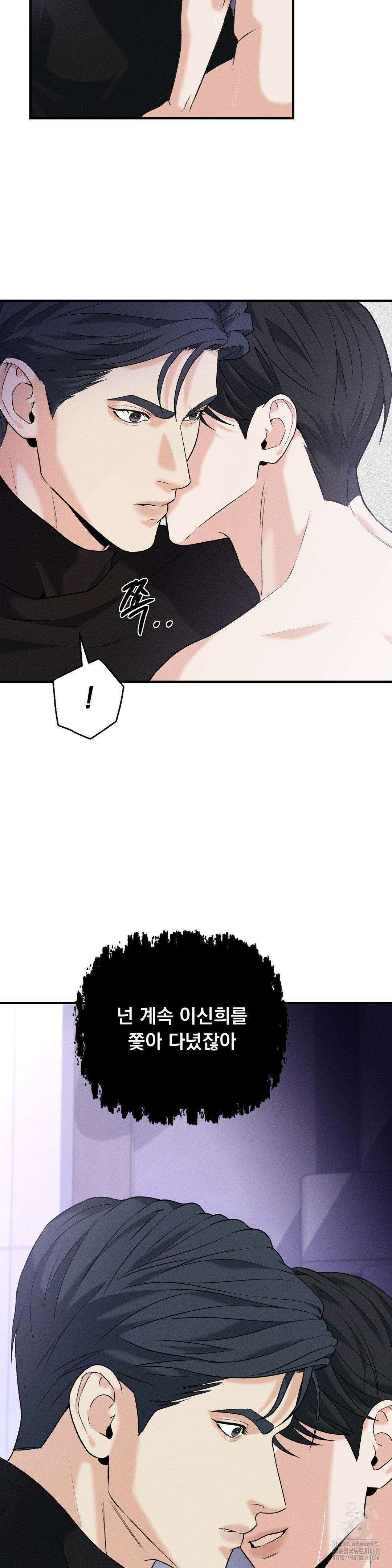 양기 20화 7