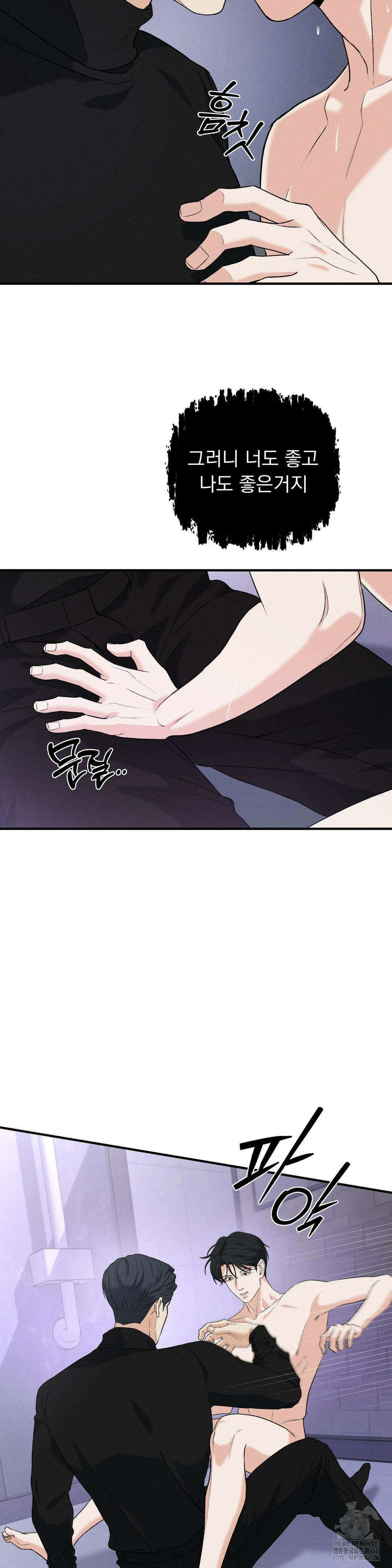 양기 20화 8