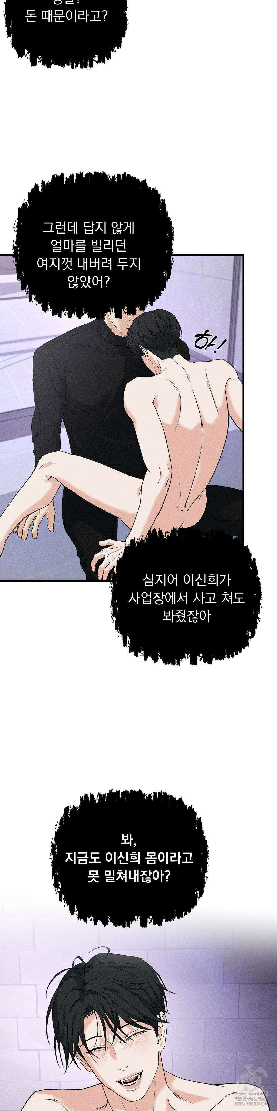 양기 20화 10