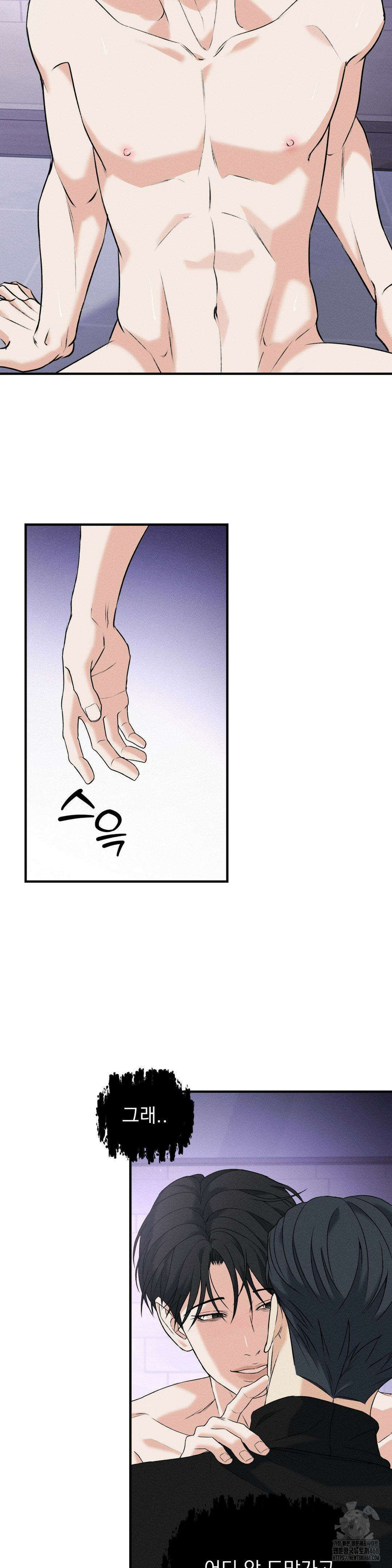 양기 20화 11