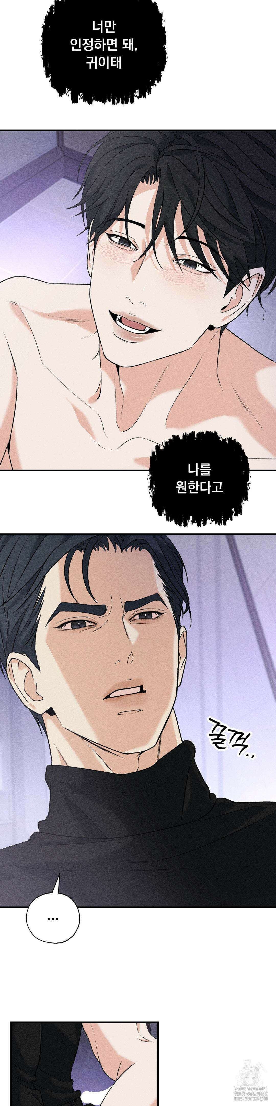 양기 20화 14